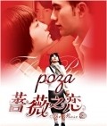 Chiang Wei Chih Lien is the best movie in Ella Chen filmography.