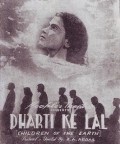 Dharti Ke Lal film from Khwaja Ahmad Abbas filmography.