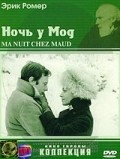 Ma nuit chez Maud film from Eric Rohmer filmography.