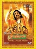 Sri Ramadasu - movie with Nagarjuna Akkineni.