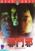 Che dau che film from Chih-Hung Kwei filmography.