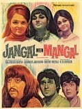 Jangal Mein Mangal - movie with Balraj Sahni.
