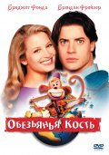 Monkeybone film from Henry Selick filmography.