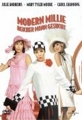 Thoroughly Modern Millie film from George Roy Hill filmography.