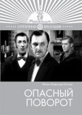 Opasnyiy povorot - movie with Yuri Yakovlev.