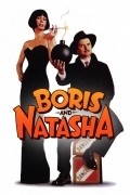 Boris and Natasha film from Charles Martin Smith filmography.