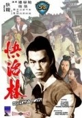 Kuai huo lin is the best movie in Yi Feng filmography.