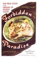 Das verbotene Paradies - movie with Bruno Fritz.