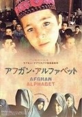 Film Alefbay-e afghan.