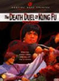 He xing dao shou tang lang tui is the best movie in King Chu Lee filmography.