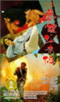 Meng xing xue wei ting - movie with Moon Lee.