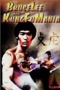 Bruce Lee and Kung Fu Mania film from Sandy Oliveri filmography.