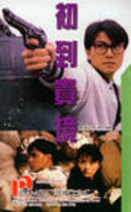 Chu dao gui jing film from Chia Yung Liu filmography.