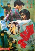 Qi lin zhang is the best movie in Yasuaki Kurata filmography.