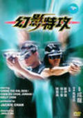 Waan ying dak gung film from Jingle Ma filmography.