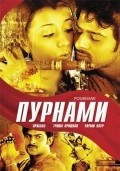 Paurnami - movie with Prabhas.