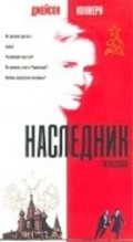 The Successor is the best movie in Natalya Shostak filmography.