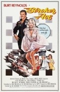 Stroker Ace film from Hal Needham filmography.