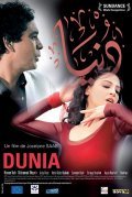 Dunia is the best movie in Fathy Abdel Wahab filmography.