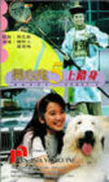 Film Kai xin gui shang cuo shen.