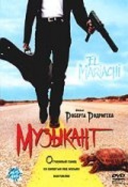 El mariachi film from Robert Rodriguez filmography.
