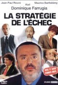La strategie de l'echec - movie with Judith El Zein.