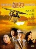 Luan shi er nu film from Teddy Robin Kwan filmography.