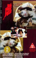 Yeuk ji luen - movie with Elisabeth Lee.