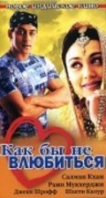 Kahin Pyaar Na Ho Jaaye film from K. Muralimohana Rao filmography.
