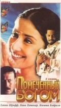 Yugpurush: A Man Who Comes Just Once in a Way is the best movie in Yashwant Dutt filmography.