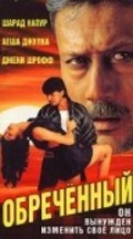 Vishwavidhaata - movie with Ashish Vidyarthi.