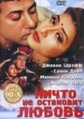 Dushmani: A Violent Love Story - movie with Manisha Koirala.