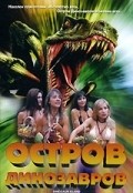 Dinosaur Island film from Fred Olen Ray filmography.