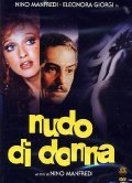 Nudo di donna film from Nino Manfredi filmography.