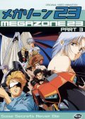 Megazone 23 III - movie with Takeshi Kusao.
