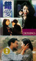 Cuo ai - movie with Simon Yam.