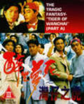 Zui sheng meng si zhi Wan Zi zhi - movie with Roy Cheung.