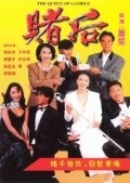 Biu je, nei woon ye! - movie with Tian-lin Wang.