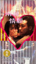Leung sheung ching yuen is the best movie in Anglie Leung filmography.