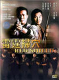 Lei ting sao xue - movie with Ka-Yan Leung.