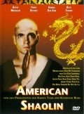 American Shaolin film from Lucas Lowe filmography.