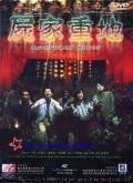 Shi jia zhong di is the best movie in Charlie Cho filmography.