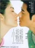 Siu chan chan is the best movie in Fai-hung Chan filmography.