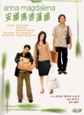 Ngon na ma dak lin na is the best movie in Wei Wei filmography.
