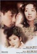 Gum gee yuk yip 2 - movie with Leslie Cheung.
