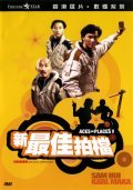 Xin zuijia paidang film from Liu Chia-Liang filmography.