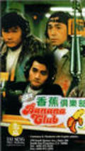 Zheng pai xiang jiao ju le bu - movie with Alvina Kong.