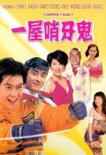 Yi wu shao ya gui - movie with Alvina Kong.