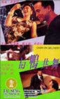 Yu ya gong wu film from Terry Tong filmography.