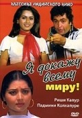 Zamaane Ko Dikhana Hai - movie with Rishi Kapoor.